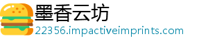 墨香云坊